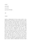 2025년 [자기소개서예문] 가톨릭대학교 가톨릭중앙의료원 정규직 행정 교직원 모집 (2)