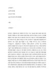 2025년 그린웹서비스_네이버 서비스 운영_최종 합격 자기소개서
