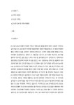 2025년 JW그룹_CMC분석원_최종 합격 자기소개서