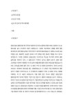 2025년 동원산업 (물류운영기획) 자기소개서 최종 합격 자기소개서
