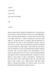 2025년 그린케미칼_자금팀_최종 합격 자기소개서