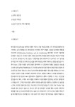 2025년 ( 한라공조 합격자소서) 한라공조 (설계R&D) 자기소개서 합격예문 + 연봉인재상 [한라공조 자소서채용정보지원동기항목첨삭]