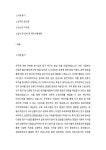 2025년 경희대학교 일반대학원 우주과학과 학업계획서