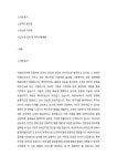 2025년 넥센타이어 최신 BEST 합격 자기소개서!!!!