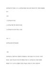 성인학습자의 특성을 쓰시고, 성인학습자들을 대상으로한 평생교육 중 사용된 방법들을 조사