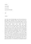 (최신) 콘티넨탈오토모티브시스템_안전장치_Program Manager_ 자기소개서