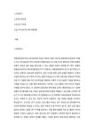 (최신) 충북대학교 대학원 의용생체공학학과간협동과정 학업계획서