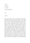 한국조폐공사 화폐본부(전용시설기계냉각수용) | (최신) 한국가스안전공사_시설관리-기계-충북음성_ 자기소개서