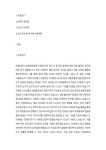 (최신) 인제대학교 일반대학원 기타소속학과없음 학업계획서