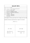 디자인 개발 용역 계약서 (앱 UI UX) _실제 IT 회사 사용 양식