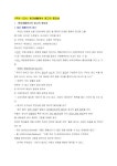 청주대 현대 생활과 광고 중간고사 내용 족보