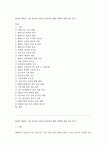 올바른 태권도 기술 용어의 교육과 효과적인 활용 전략에 대한 심층 분석
