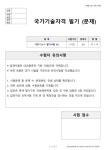 제빵기능사 시험문제+해설(2회차)