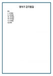 영아기 감각발달