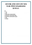 정부규제론_문재인 정부의 정책 가운데 하나를 선택하여 정부실패관점에서 평가하시오.