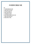 자녀양육의 평등성 이론