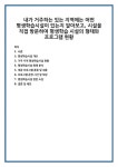 내가 거주하는 있는 지역에는 어떤 평생학습시설이 있는지 알아보고, 시설을 직접 방문하여 평생학습 시설의 형태와 프로그램 현황