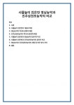 사물놀이 앉은반 영남농악과 진주삼천포농악의 비교