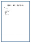 [컴공] c 강좌 5에 관한 내용