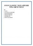 모치즈키 도시타카의 `당신의 소중한 꿈을 이루는 보물지도`를 읽고