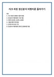 자크 라캉 정신분석 비평이론 들어가기