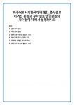 외국어로서의한국어학개론_종속절로 이어진 문장과 부사절로 안긴문장의 차이점에 대해서 설명하시오