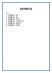 근린생활시설