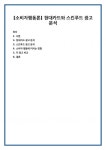 [소비자행동론] 현대카드와 스킨푸드 광고 분석