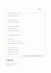 김광균의 설야 작품 감상
