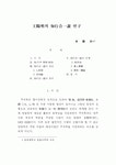 양명여행사주 | 왕양명의 지행합일설 연구