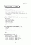 제9회 세무회계 3급 기출문제