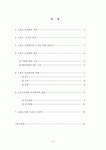 [자연과학] 스포츠 심리학