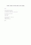 사이버 스페이스의 확산과 대학 교육의 상업화