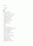 알콜,카페인, 니코틴등 중독성 강한 식품이 우리 건강에 미치는 영향