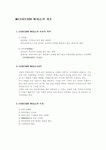 커튼월(CURTAIN WALL)