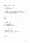사무자동화 산업기사 필기 기출문제 중심으로 한 필기 요약본
