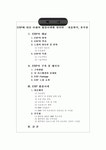 ERP(전사적자원관리)에 대한 이해와 활용사례에 대하여 - 대웅제약, 풀무원