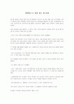 알렉산드르 뒤마 피스 의 춘희