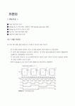 카운터스주식회사 | 카운터에 대한 설명