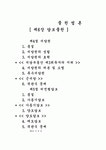 물권법요약정리