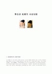 이백과 두보시의 비교분석