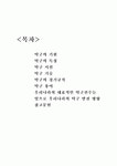 탁구에 대해 알아보자