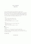 비탈면 보강공사 실시설계 지반조사(보링) - 1252 | 철골구조 조사[철근 콘크리트학]