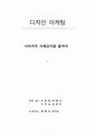 나이키의 국제경영