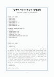 정책결정의 딜레마와 사례분석 - 공창제 도입여부에 관한 논란