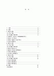나이스마트원대점 | [중국미술사] 원대, 청대, 명대의 회화