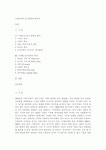 이탈리아의 음식문화에 대하여