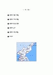 북한의 자연환경과 환경정책