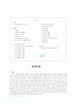 장애아의 개념 및 정의