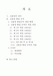 신용장통일규칙